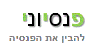 פנסיוני, להבין את הפנסיה